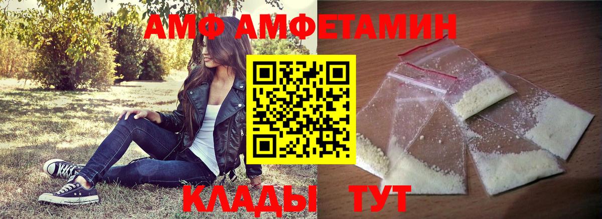 Кушва  Амфетамин Premium  Amphetamine  Вход с VPN 