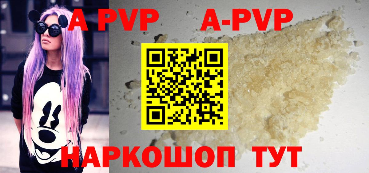 APVP СК КРИС  Alfa_PVP Crystall  Кушва  Вход с VPN  A-PVP  Alpha PVP крисы CK 