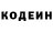 Кодеиновый сироп Lean напиток Lean (лин) K Be