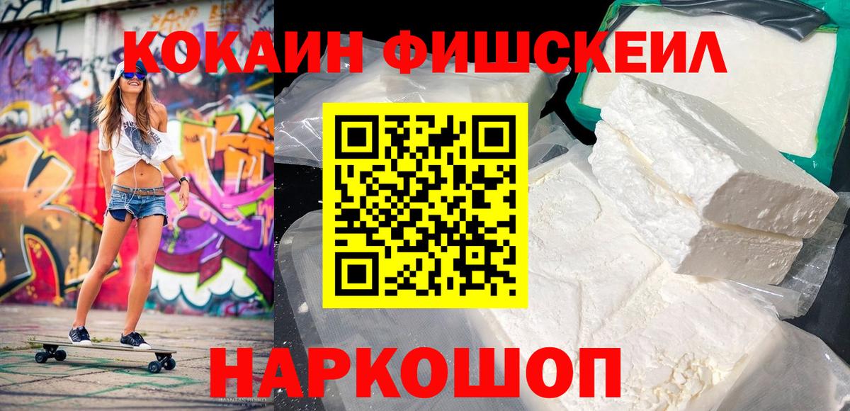 Кушва  Cocaine  Вход с VPN  Cocaine FishScale  Cocaine Эквадор 