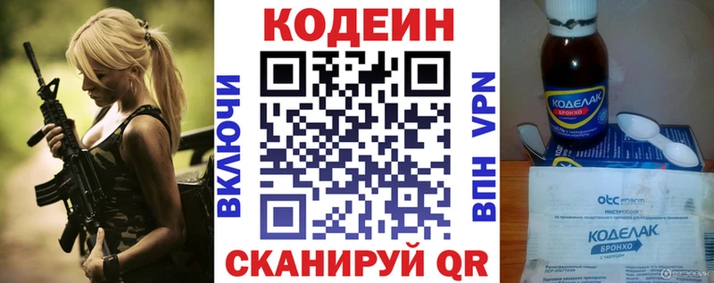 Кодеин напиток Lean (лин)  наркотики  Кушва 