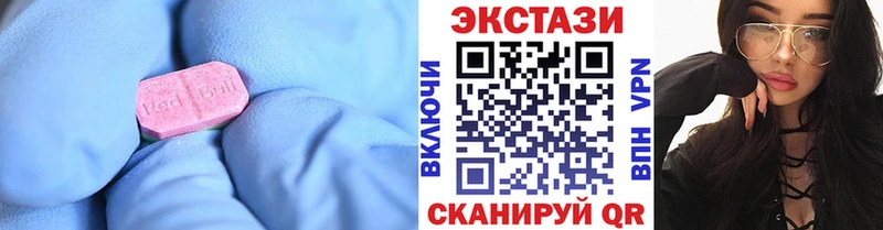 ЭКСТАЗИ круглые  Кушва 