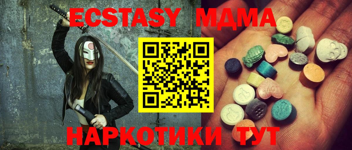 как найти   Вход с VPN  ЭКСТАЗИ mix  Экстази  Кушва  Экстази ешки 