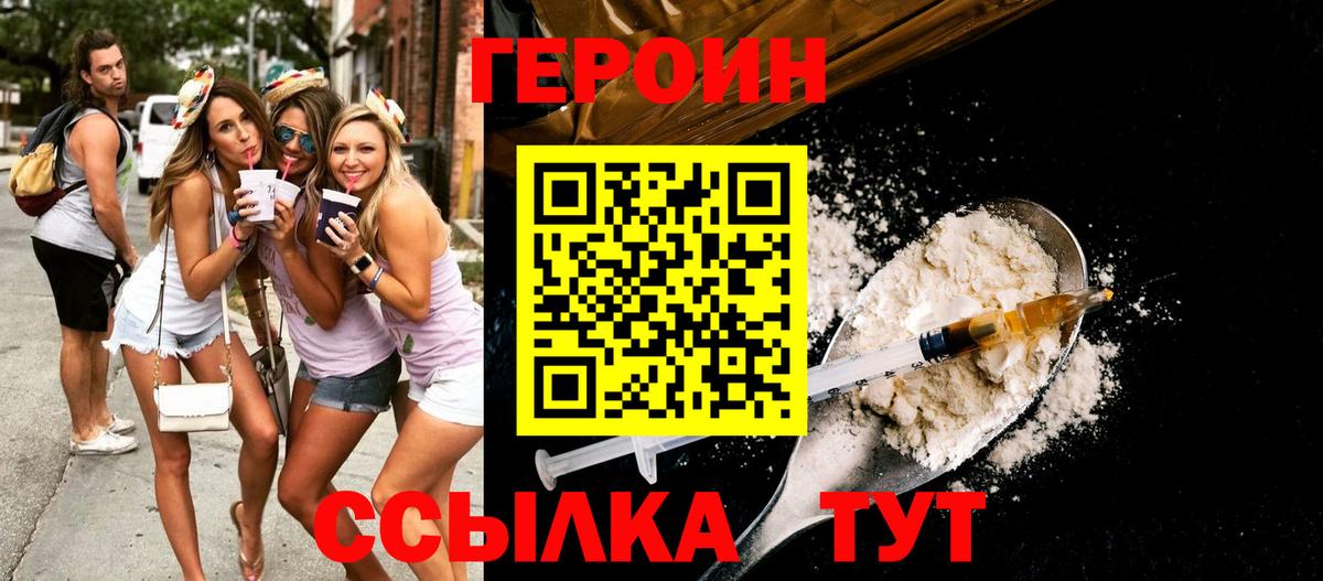 ГЕРОИН Афган Кушва