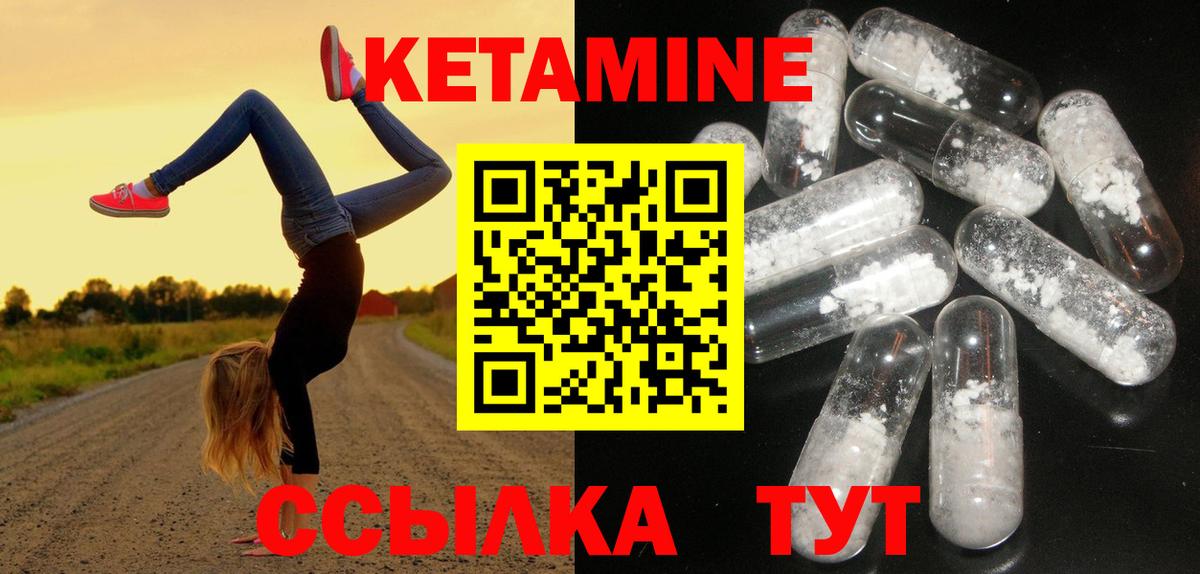 Кетамин ketamine Кушва