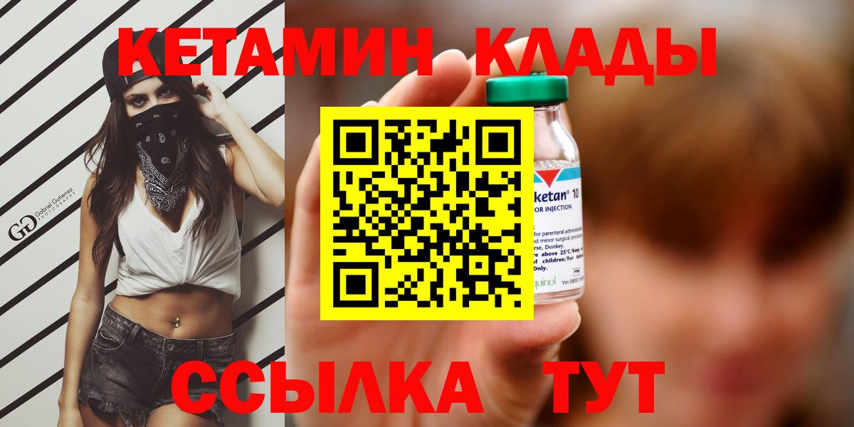 КЕТАМИН ketamine  Кетамин ketamine  Кушва  Вход с VPN 
