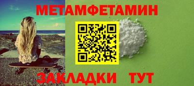 первитин Камышлов