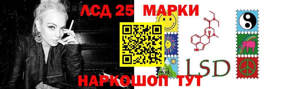 LSD-25 экстази кислота Кушва
