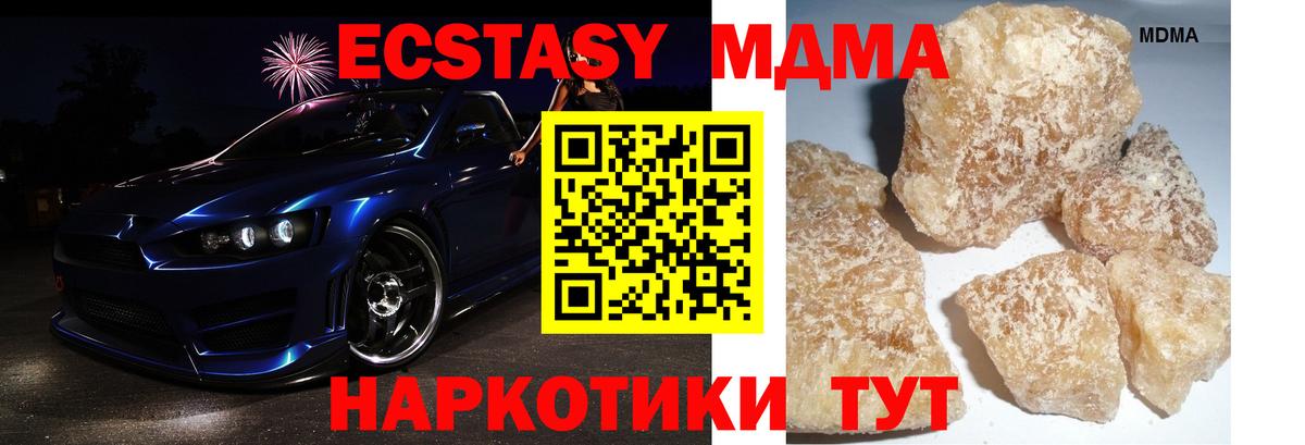 МДМА молли  Вход с VPN  МДМА  Кушва 