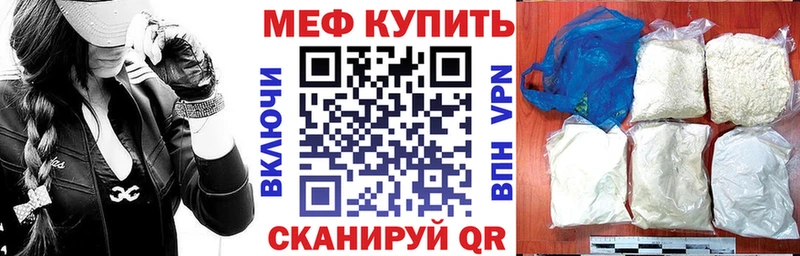 МЕФ мука  МЕГА ССЫЛКА  Кушва 