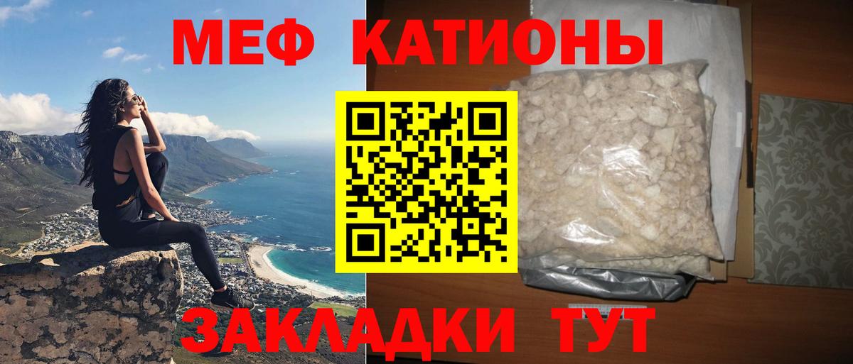 МЕФ VHQ  Вход с VPN  Кушва  Меф  МЯУ-МЯУ мяу мяу 