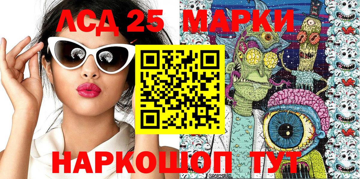 Марки 25I-NBOMe  Вход с VPN  Марки 25I-NBOMe 1500мкг  Кушва  Марки 25I-NBOMe 1500мкг 